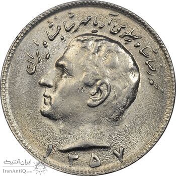 سکه 10 ریال 1357 - MS61 - محمد رضا شاه