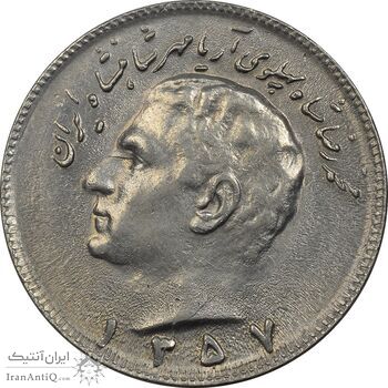 سکه 10 ریال 1357 - AU50 - محمد رضا شاه