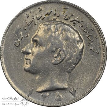 سکه 10 ریال 1357 - EF45 - محمد رضا شاه سکه 10 ریال 1357 - EF45 - محمد رضا شاه