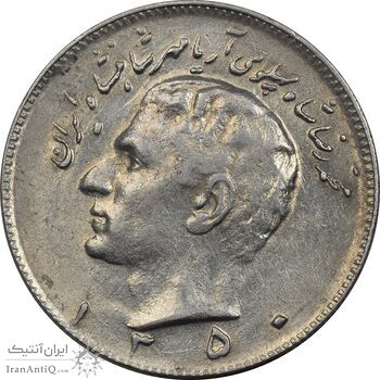 سکه 10 ریال 1350 - AU50 - محمد رضا شاه سکه 10 ریال 1350 - AU50 - محمد رضا شاه