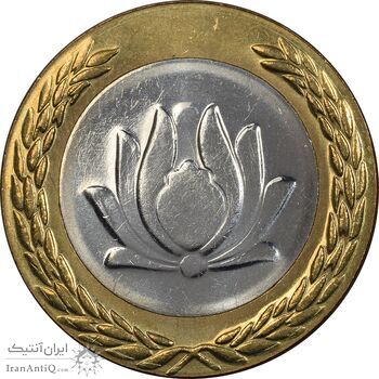 سکه 250 ریال 1381 ضرب صاف - MS63 - جمهوری اسلامی