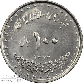 سکه 100 ریال 1372 (صفر کوچک) - AU58 - جمهوری اسلامی