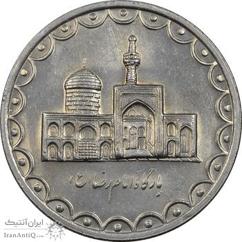 سکه 100 ریال 1372 (صفر کوچک) - AU55 - جمهوری اسلامی