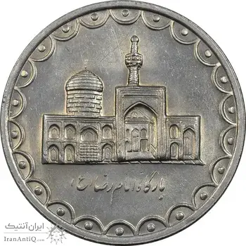 سکه 100 ریال 1372 (صفر کوچک) - AU55 - جمهوری اسلامی