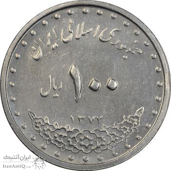 سکه 100 ریال 1372 (صفر کوچک) - AU50 - جمهوری اسلامی