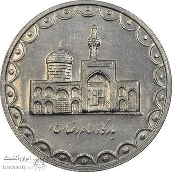 سکه 100 ریال 1372 (صفر کوچک) - AU50 - جمهوری اسلامی