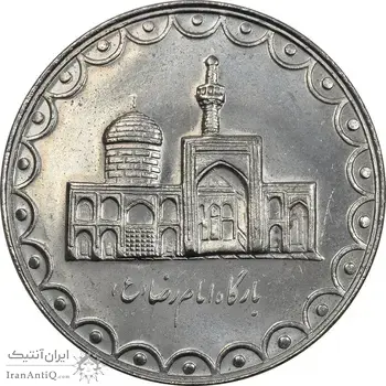 سکه 100 ریال 1372 - صفر بزرگ - MS61 - جمهوری اسلامی