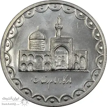 سکه 100 ریال 1372 (صفر بزرگ) - MS62 - جمهوری اسلامی