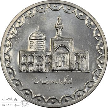 سکه 100 ریال 1372 (صفر بزرگ) - MS63 - جمهوری اسلامی