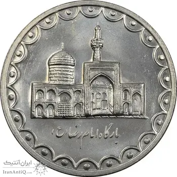 سکه 100 ریال 1372 (صفر بزرگ) - MS63 - جمهوری اسلامی