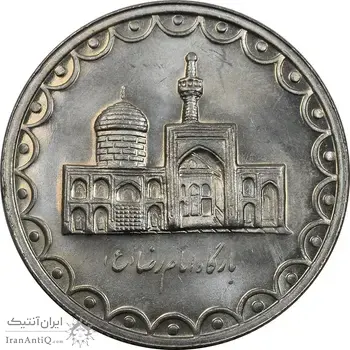 سکه 100 ریال 1372 (صفر بزرگ) - MS64 - جمهوری اسلامی