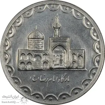 سکه 100 ریال 1373 - MS63 - جمهوری اسلامی