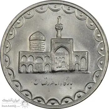 سکه 100 ریال 1374 - MS62 - جمهوری اسلامی