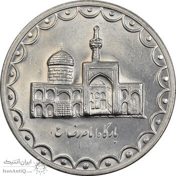 سکه 100 ریال 1374 - AU58 - جمهوری اسلامی