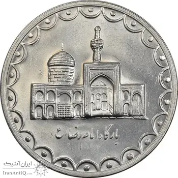 سکه 100 ریال 1374 - AU58 - جمهوری اسلامی