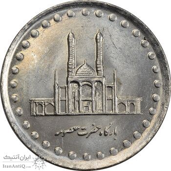 سکه 50 ریال 1371 (صفر بزرگ) - MS62 - جمهوری اسلامی