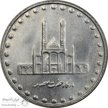 سکه 50 ریال 1381 - MS63 - جمهوری اسلامی سکه 50 ریال 1381 - MS63 - جمهوری اسلامی