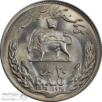 سکه 20 ریال 2535 فائو (گندم) - MS65 - محمد رضا شاه سکه 20 ریال 2535 فائو (گندم) - MS65 - محمد رضا شاه