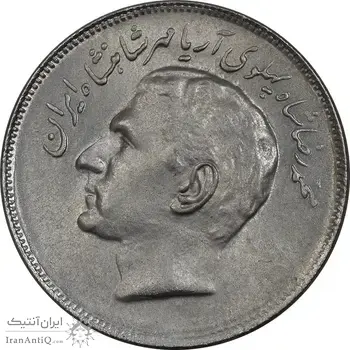 سکه 20 ریال 2535 فائو (گندم) - AU58 - محمد رضا شاه