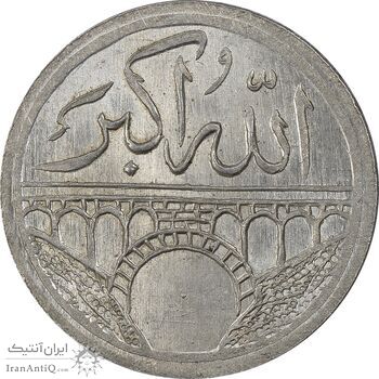 مدال یادبود امامزاده داود 1327 - MS63 - محمد رضا شاه