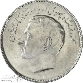سکه 20 ریال 2535 فائو (گندم) - MS64 - محمد رضا شاه