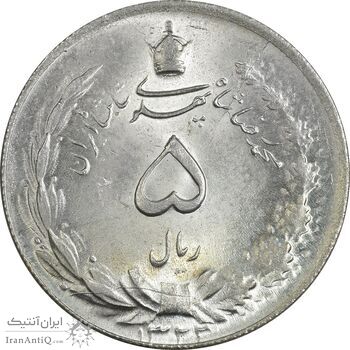 سکه 5 ریال 1323 - MS64 - محمد رضا شاه