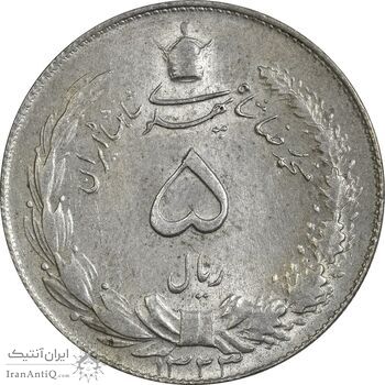 سکه 5 ریال 1323 - MS61 - محمد رضا شاه
