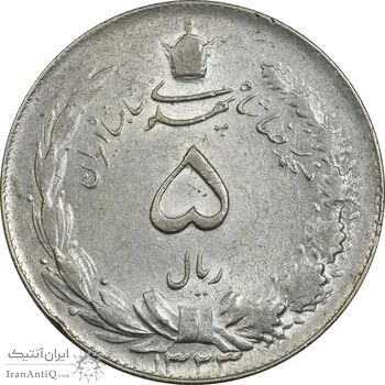 سکه 5 ریال 1323 - AU55 - محمد رضا شاه