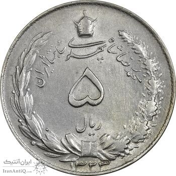 سکه 5 ریال 1323 - AU50 - محمد رضا شاه