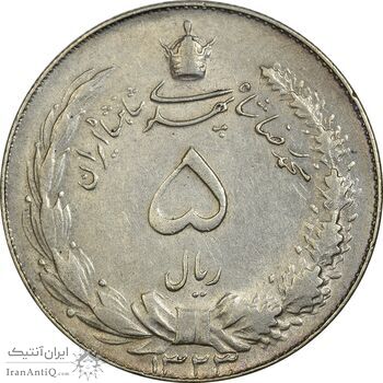 سکه 5 ریال 1323 - EF45 - محمد رضا شاه