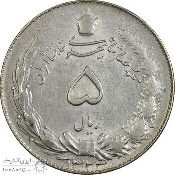 سکه 5 ریال 1323 - EF45 - محمد رضا شاه