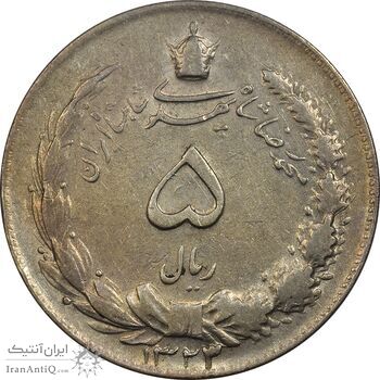 سکه 5 ریال 1323/2 - سورشارژ تاریخ - VF35 - محمد رضا شاه
