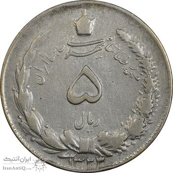 سکه 5 ریال 1323/2 - سورشارژ تاریخ - VF30 - محمد رضا شاه سکه 5 ریال 1323/2 - سورشارژ تاریخ - VF30 - محمد رضا شاه