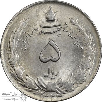 سکه 5 ریال 1324 - MS63 - محمد رضا شاه