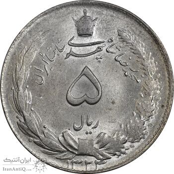 سکه 5 ریال 1324 - MS63 - محمد رضا شاه