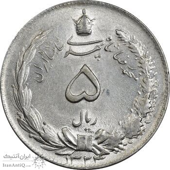 سکه 5 ریال 1324 - AU58 - محمد رضا شاه
