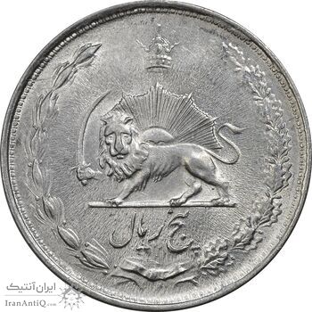 سکه 5 ریال 1324 - AU58 - محمد رضا شاه