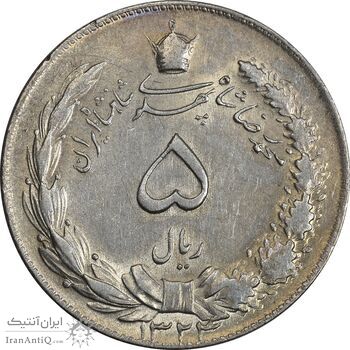 سکه 5 ریال 1324 - AU55 - محمد رضا شاه