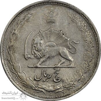 سکه 5 ریال 1324 - EF40 - محمد رضا شاه