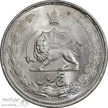 سکه 5 ریال 1325 - MS63 - محمد رضا شاه