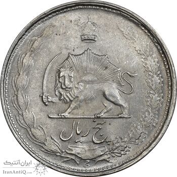 سکه 5 ریال 1325 - MS62 - محمد رضا شاه