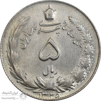 سکه 5 ریال 1325 - AU58 - محمد رضا شاه