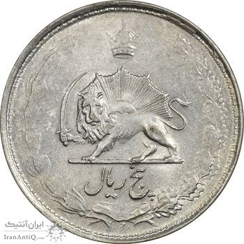 سکه 5 ریال 1325 - AU55 - محمد رضا شاه