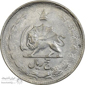 سکه 5 ریال 1325 - EF45 - محمد رضا شاه