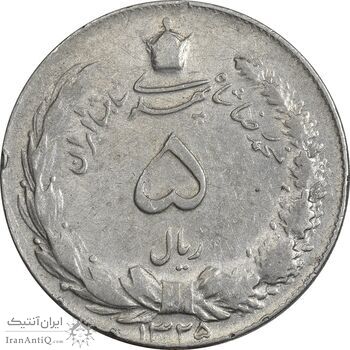 سکه 5 ریال 1325 - VF35 - محمد رضا شاه