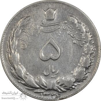 سکه 5 ریال 1326 - VF30 - محمد رضا شاه