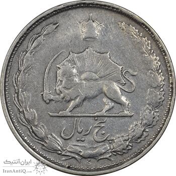 سکه 5 ریال 1326 - VF30 - محمد رضا شاه