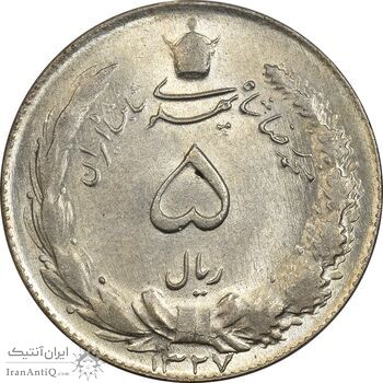 سکه 5 ریال 1327 - MS63 - محمد رضا شاه