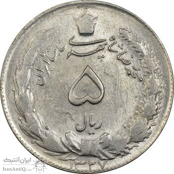 سکه 5 ریال 1327 - MS61 - محمد رضا شاه