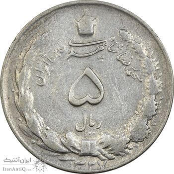 سکه 5 ریال 1327 - VF30 - محمد رضا شاه